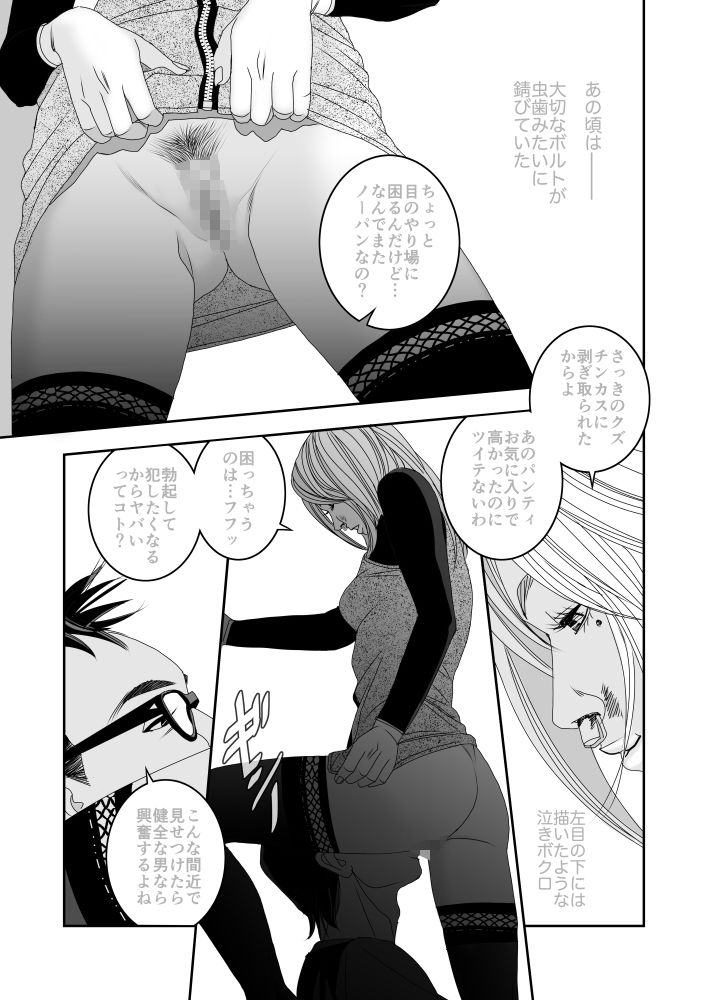 群性 ＃01 - サンプル画像 3