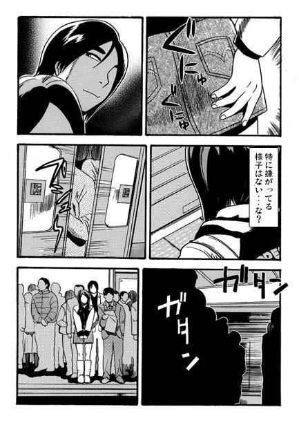 ミニスカの甘いお誘い - サンプル画像 1