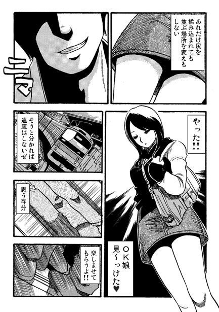 ミニスカの甘いお誘い - サンプル画像 2