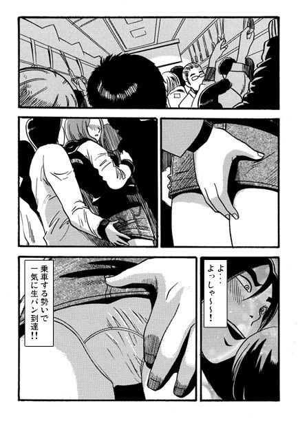 ミニスカの甘いお誘い - サンプル画像 3