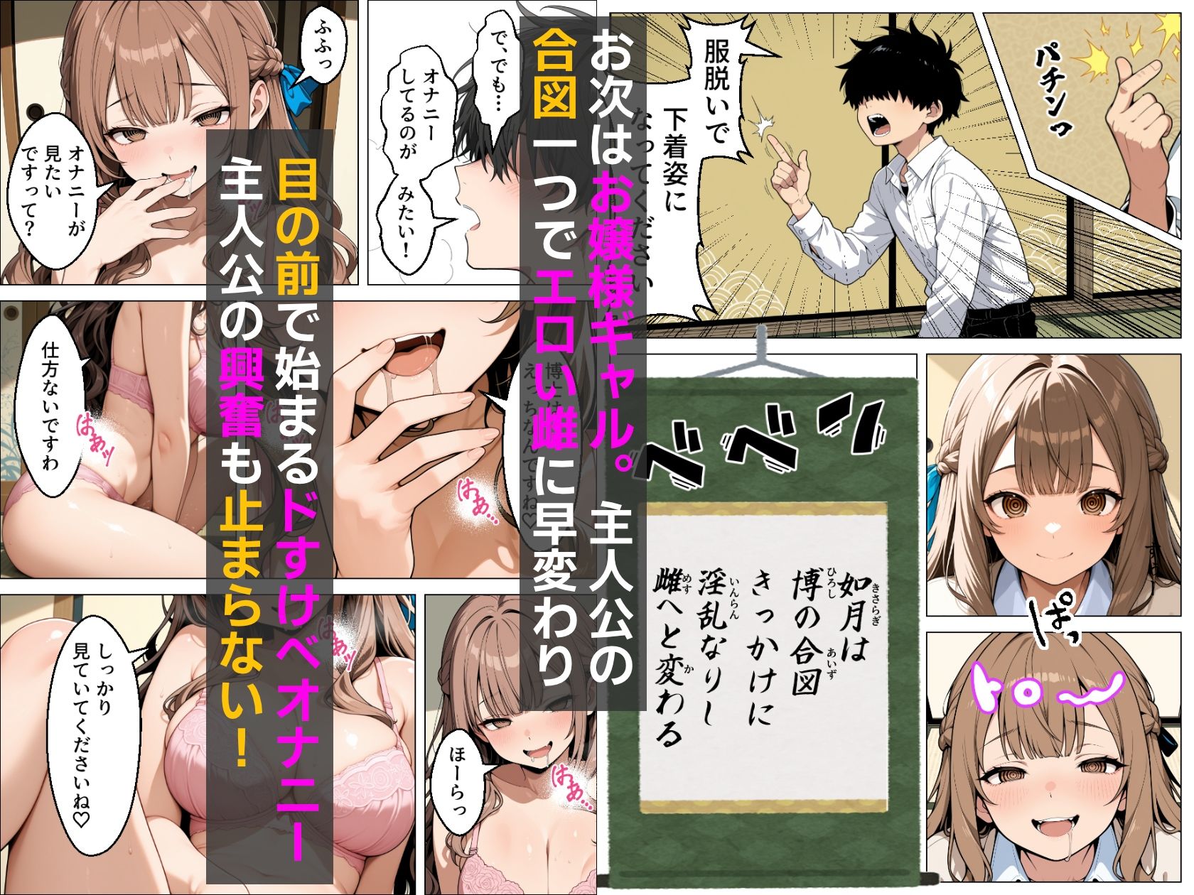 童貞の僕が催●ノートで一軍ギャルと3P？？絶頂生ハメSEXした話 - サンプル画像 5