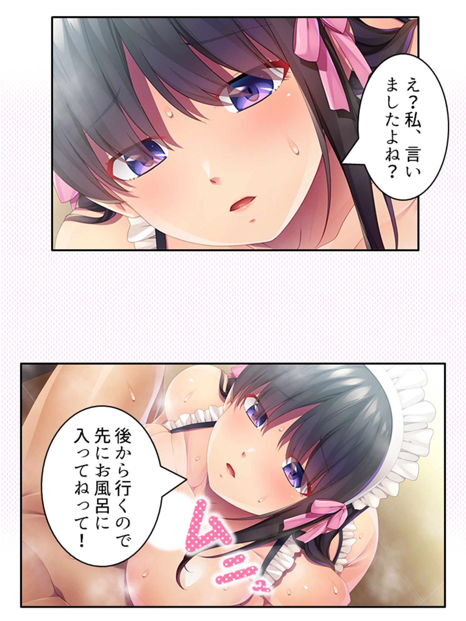 幼馴染メイドのセクハラ三昧で俺の理性がヤバい件  ＜総集編＞ - サンプル画像 1
