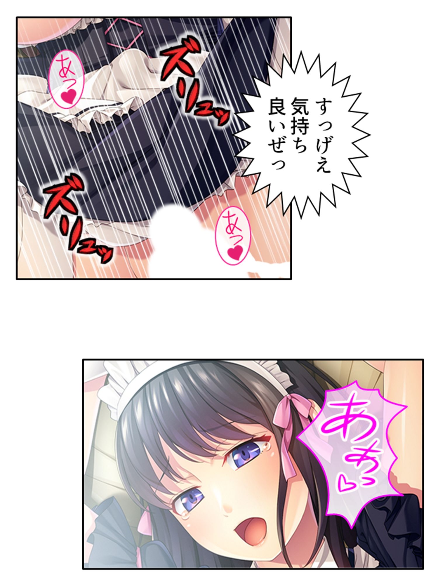 幼馴染メイドのセクハラ三昧で俺の理性がヤバい件  ＜総集編＞ - サンプル画像 3