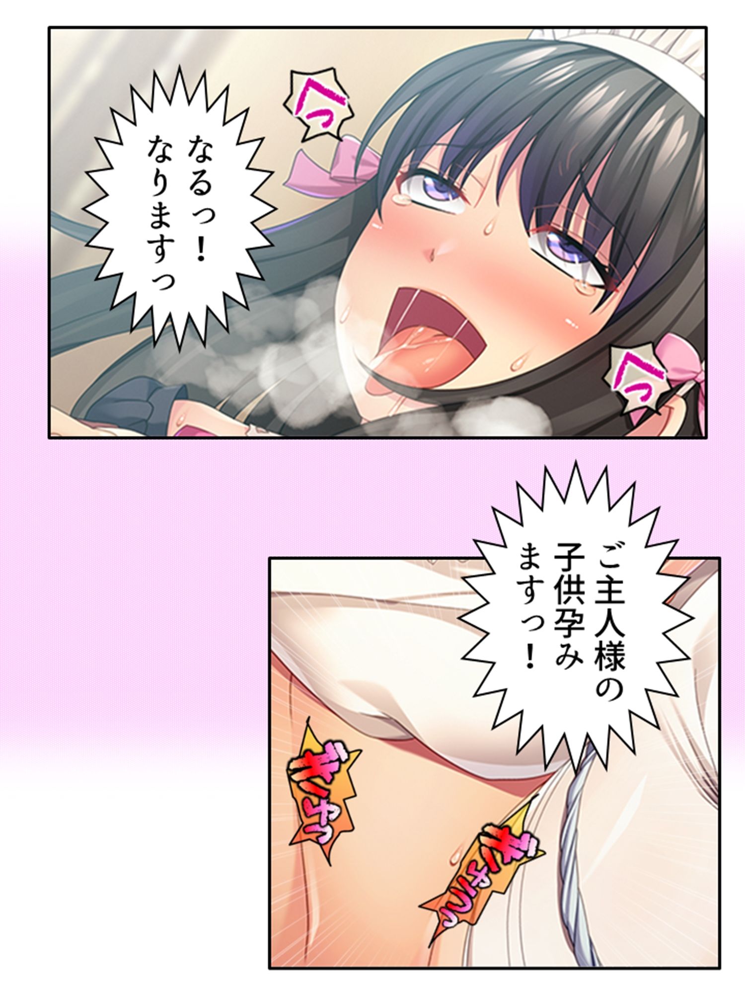 幼馴染メイドのセクハラ三昧で俺の理性がヤバい件  ＜総集編＞ - サンプル画像 10