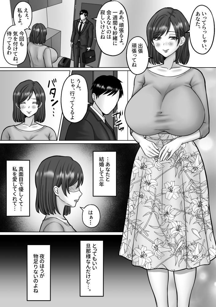 欲求不満ふたなり妻 初めて女にちんぽをハメる - サンプル画像 1