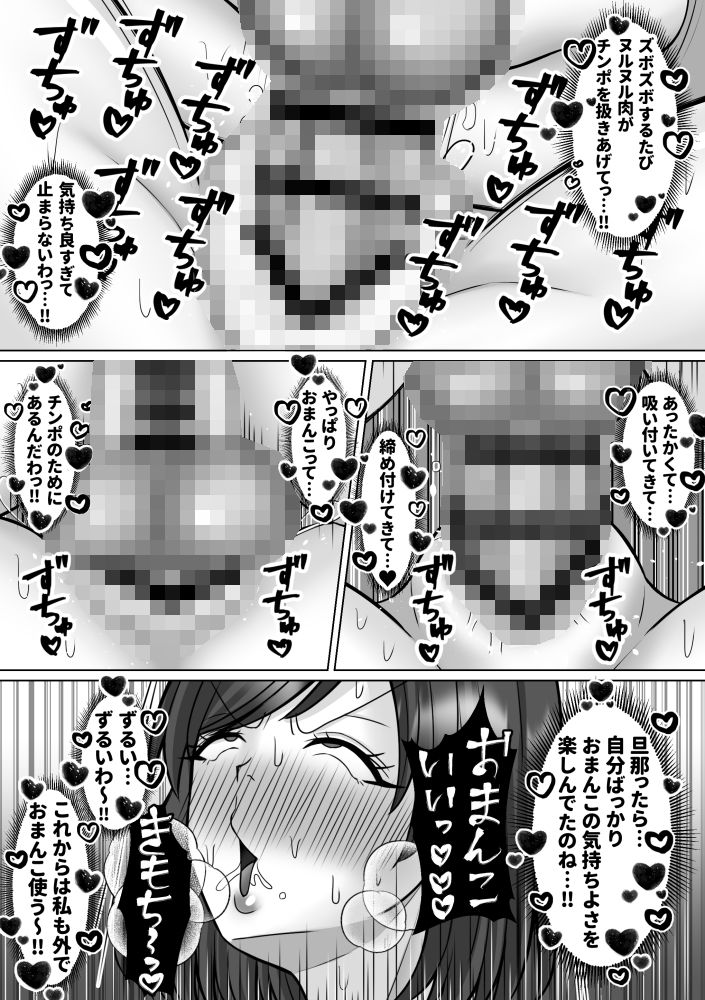 欲求不満ふたなり妻 初めて女にちんぽをハメる - サンプル画像 5