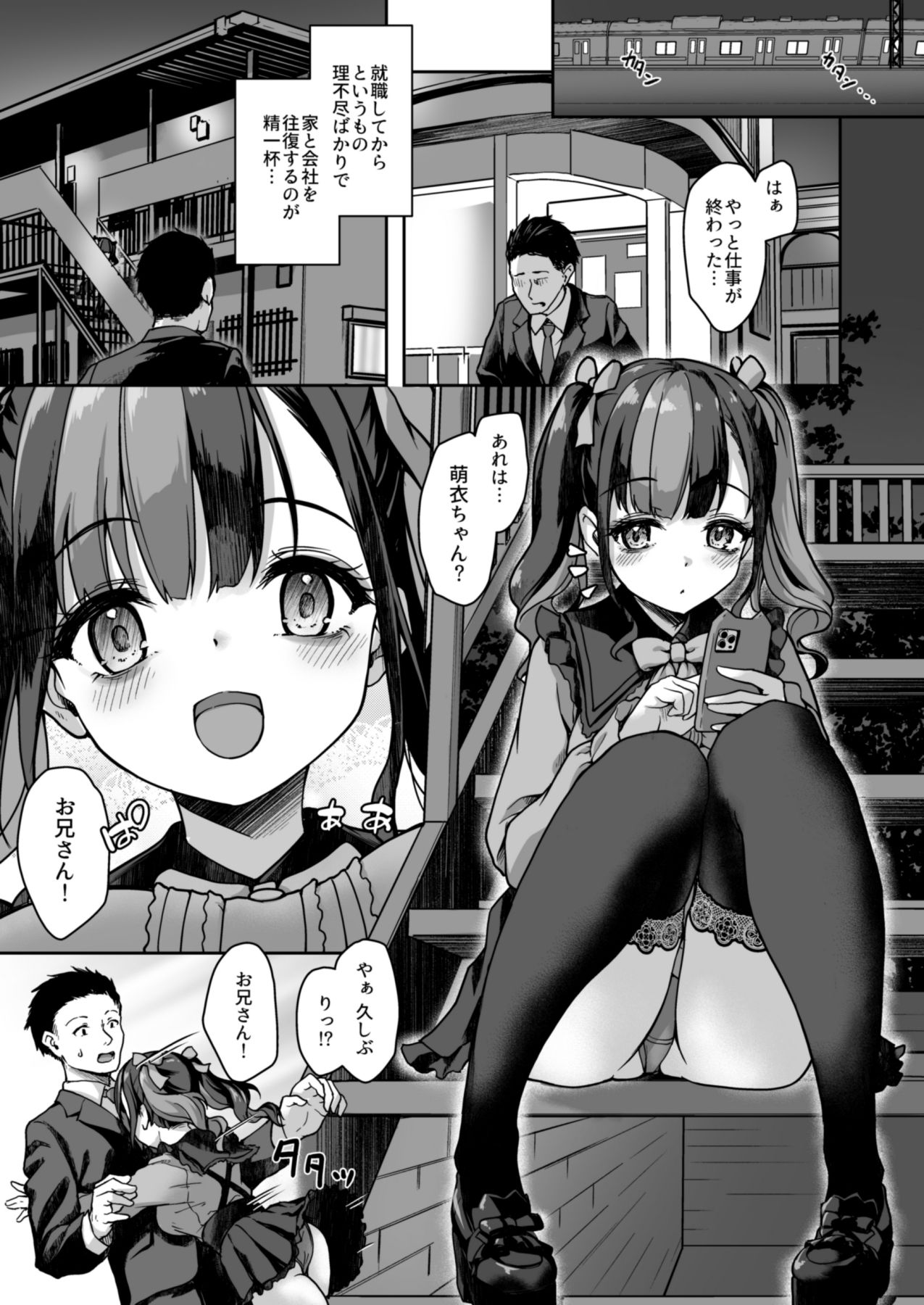 あなたにだけのミルクをどうぞ - サンプル画像 2