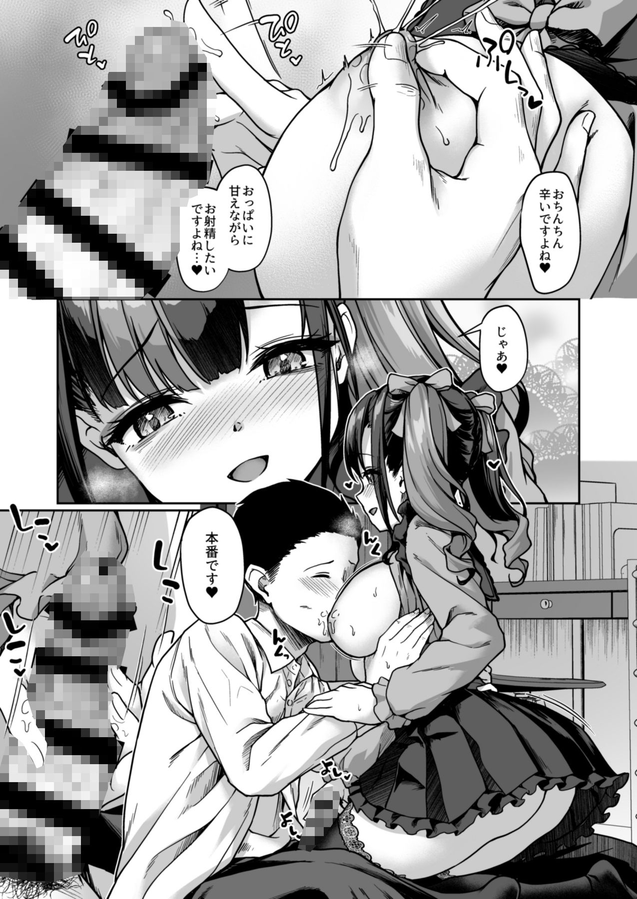 あなたにだけのミルクをどうぞ - サンプル画像 3