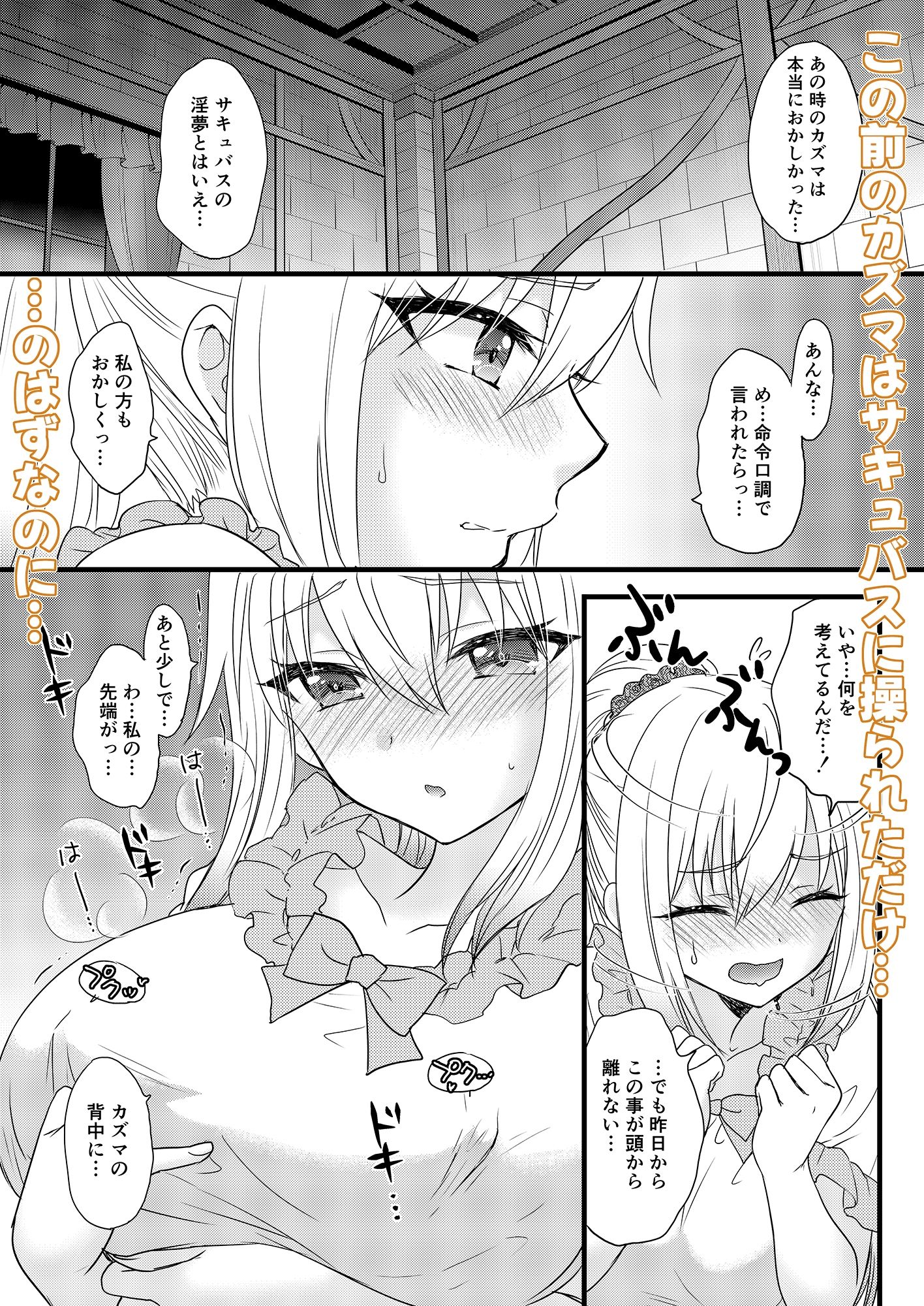 イイ夢なら私が見せてやる - サンプル画像 2