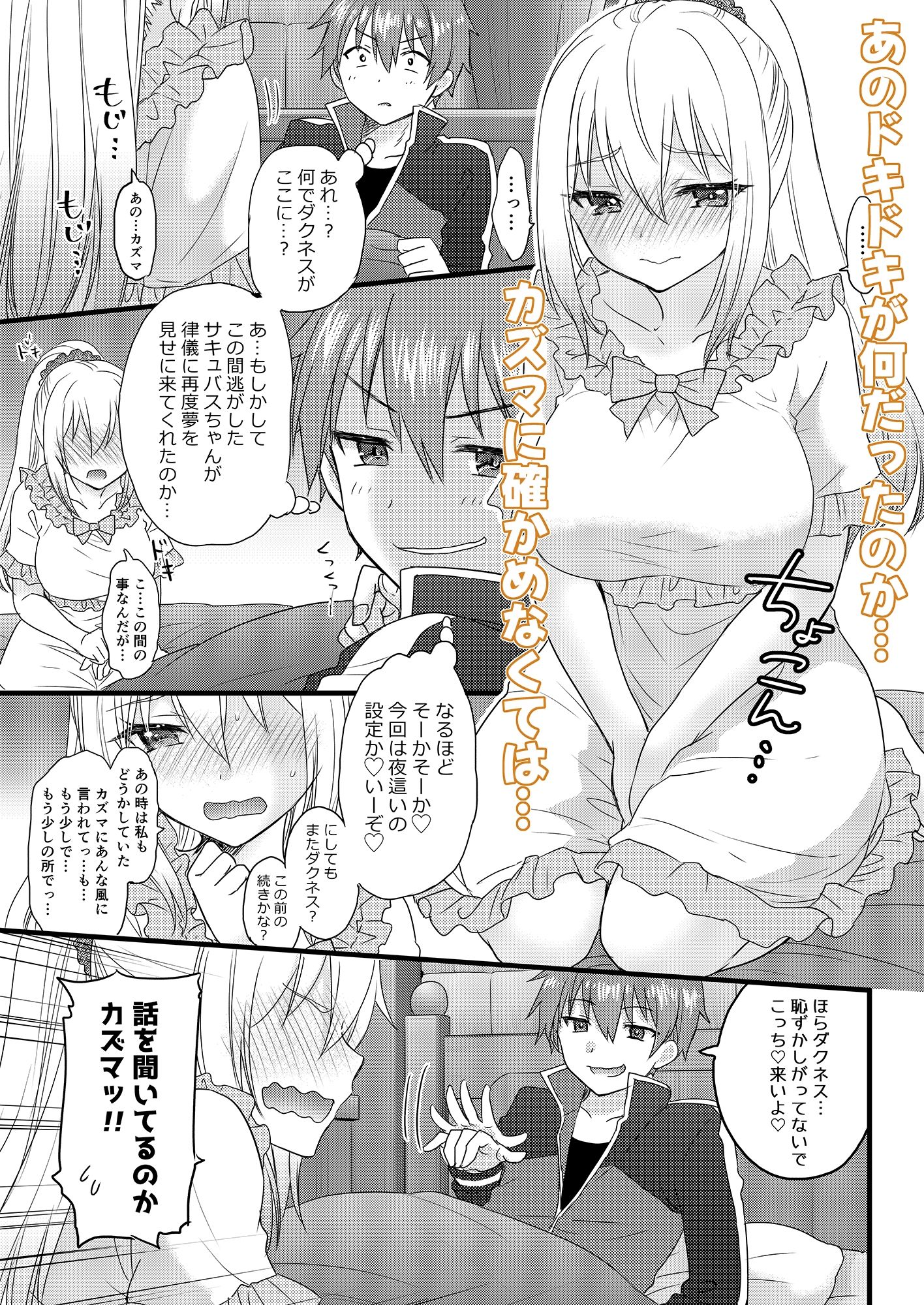 イイ夢なら私が見せてやる - サンプル画像 3