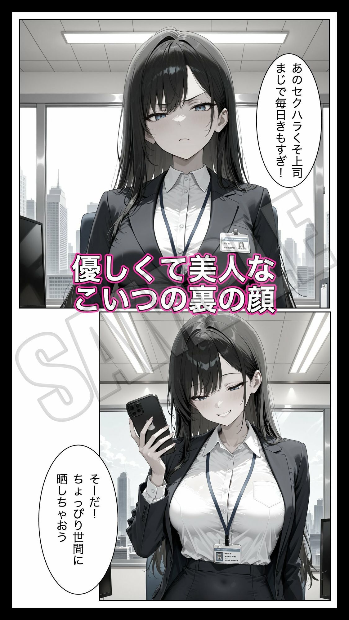 教育実習生は僕の玩具 - サンプル画像 3