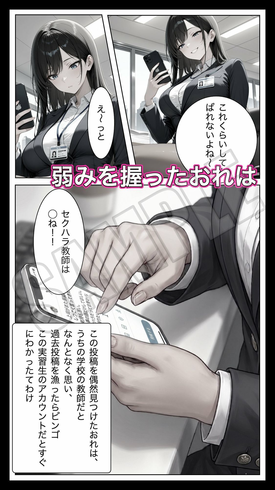 教育実習生は僕の玩具 - サンプル画像 4
