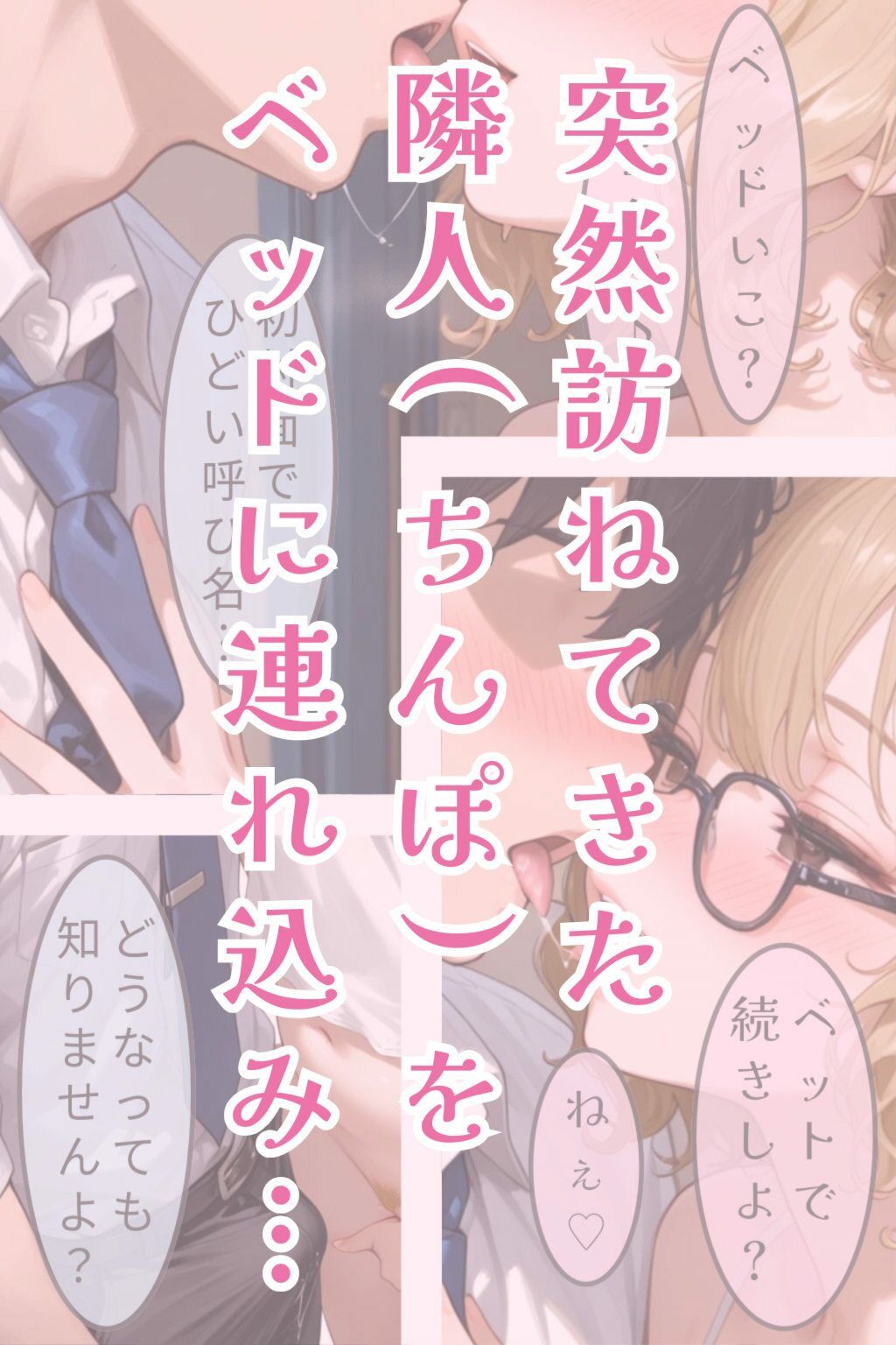 有休でオナニーしてたらちんぽが訪ねてきた件 - サンプル画像 7