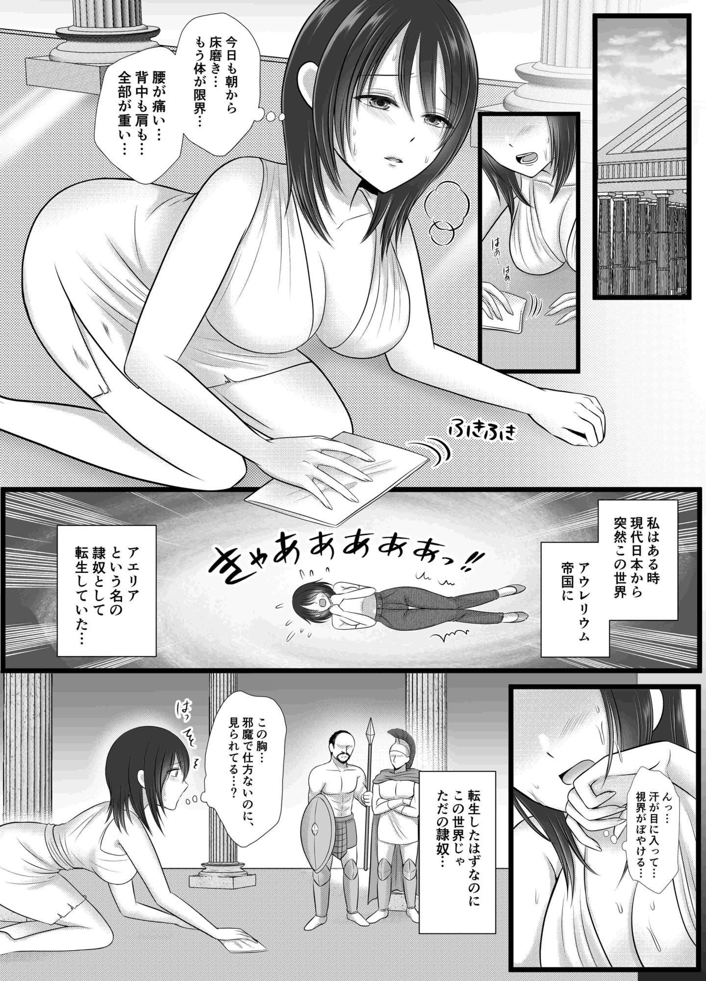 異世界召使いは暴君王子の玩具になりました。〜媚薬発情で三穴同時にハメられ堕ちるまで終わらない快楽逆ハーレム〜 - サンプル画像 1