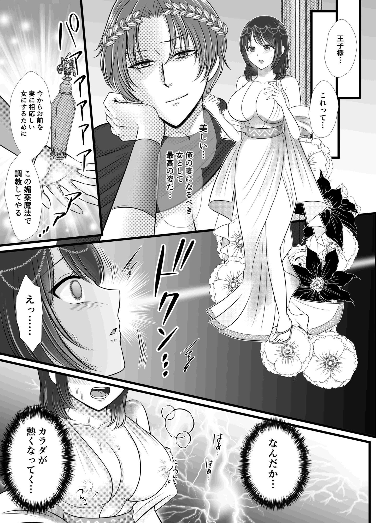 異世界召使いは暴君王子の玩具になりました。〜媚薬発情で三穴同時にハメられ堕ちるまで終わらない快楽逆ハーレム〜 - サンプル画像 3