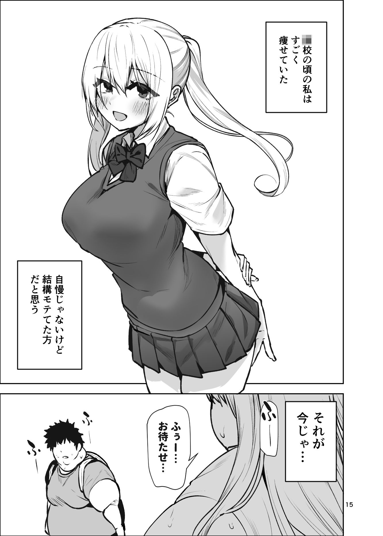 ドキドキしたら食欲が増え体重が増えたら性欲が増すみけぽヒロイン本 - サンプル画像 4