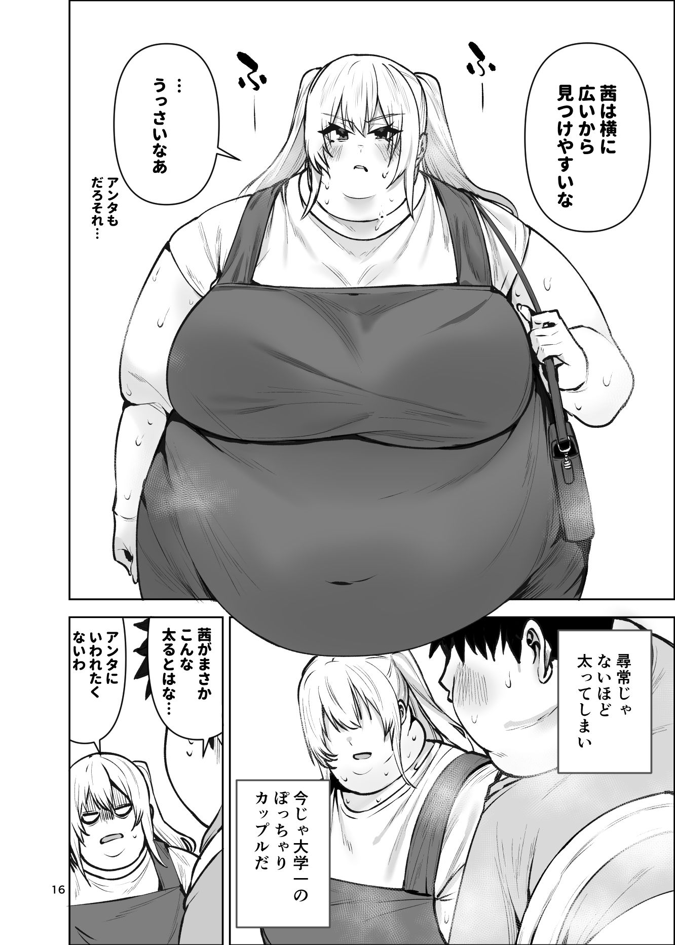 ドキドキしたら食欲が増え体重が増えたら性欲が増すみけぽヒロイン本 - サンプル画像 5