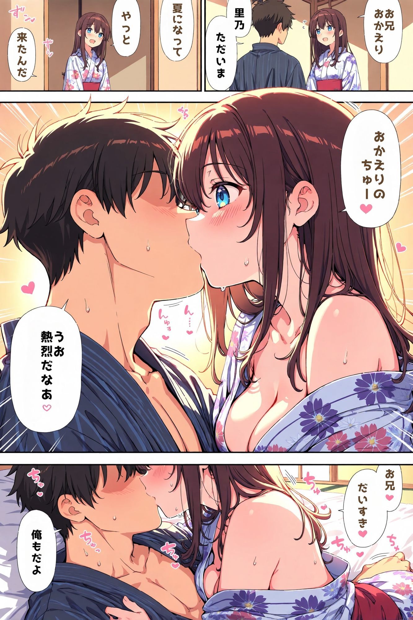 田舎で美少女と幸せ孕ま生活 - サンプル画像 1