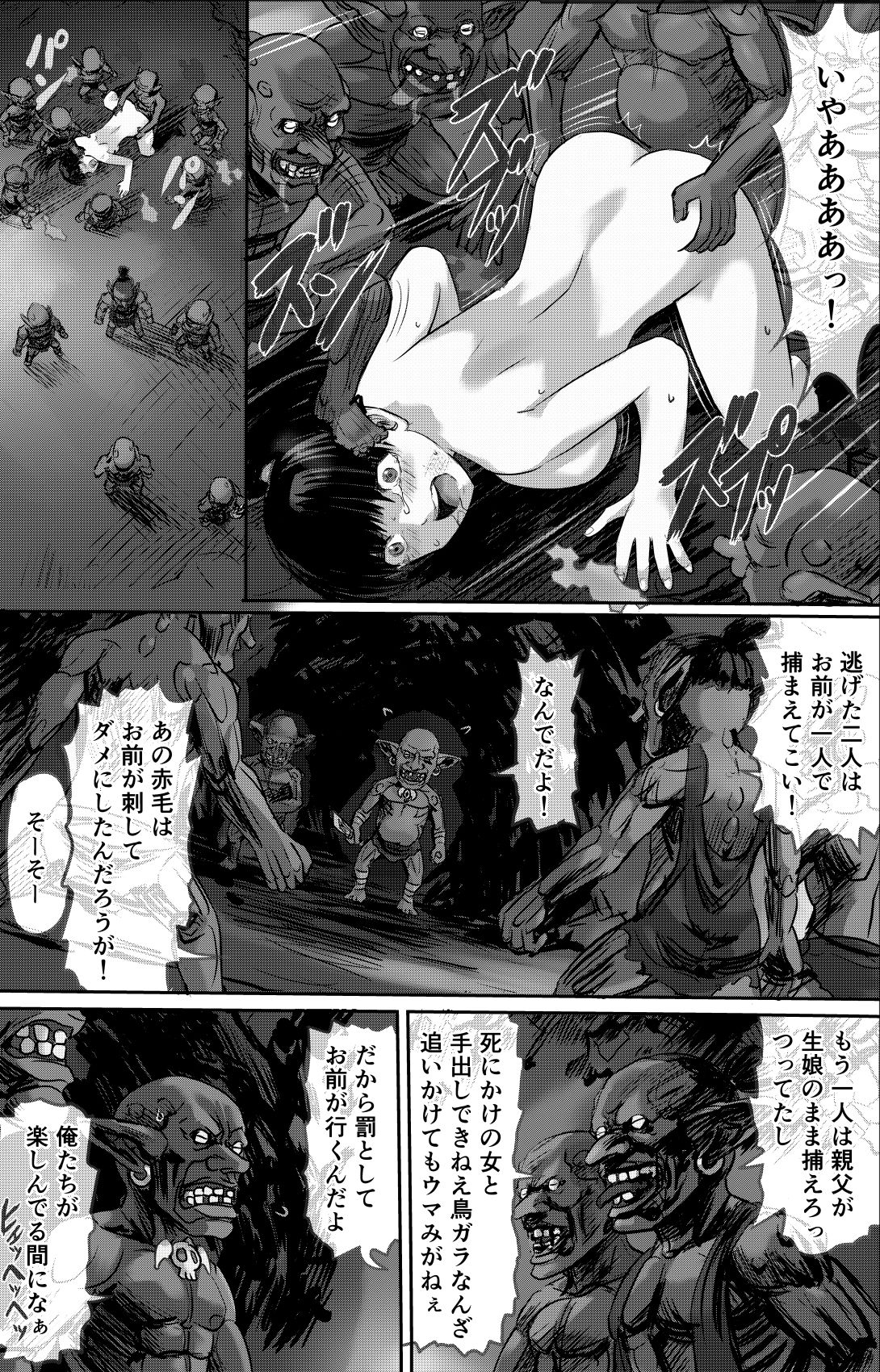ある冒険者たちの散華2 - サンプル画像 1