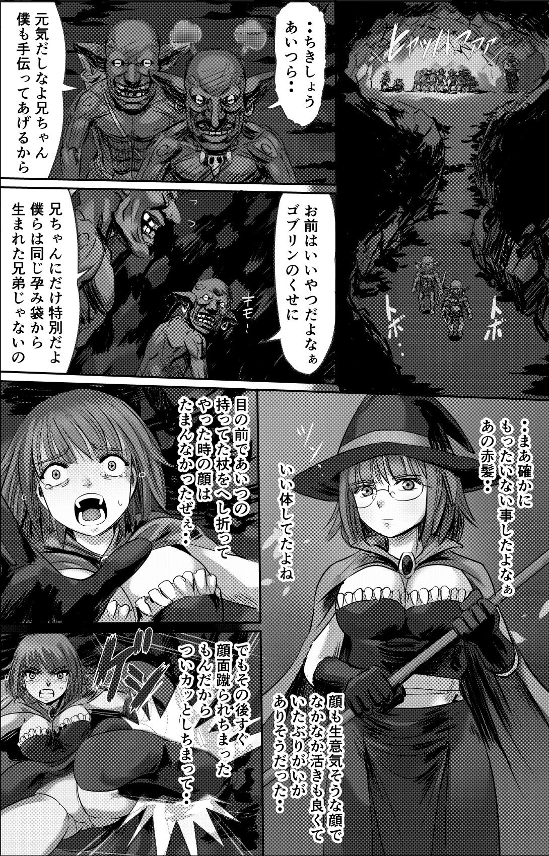 ある冒険者たちの散華2 - サンプル画像 2