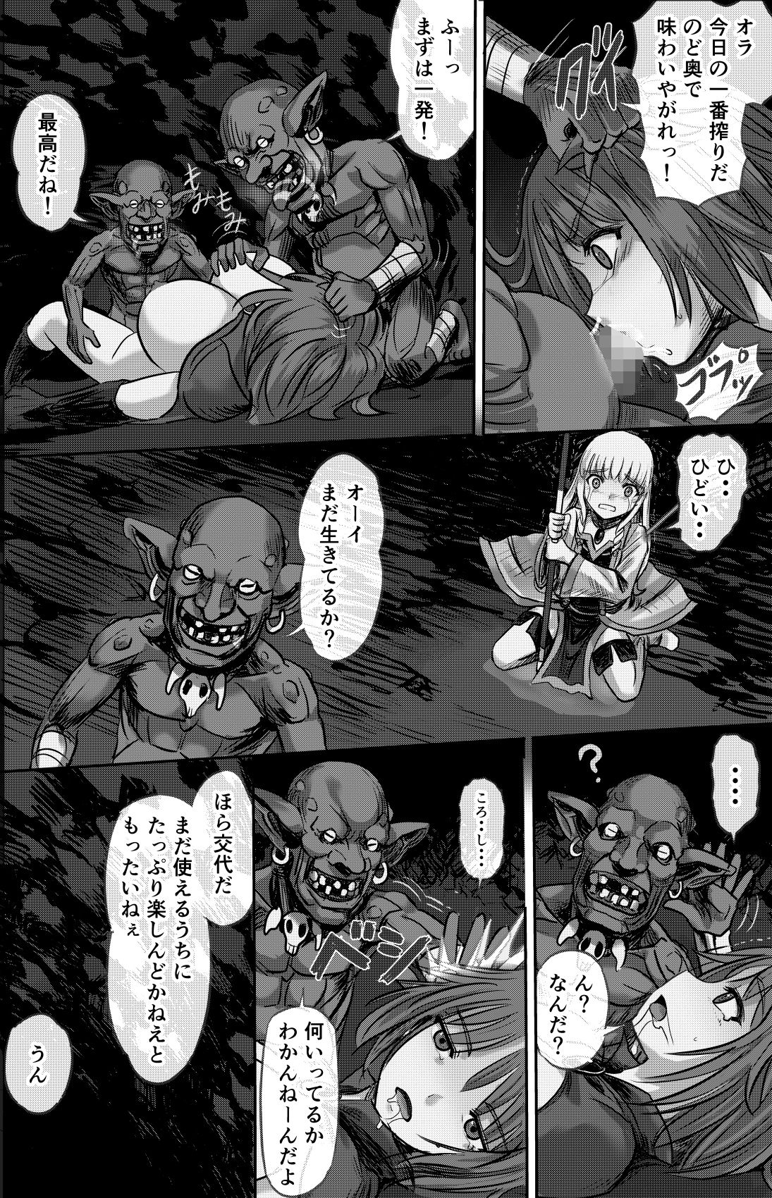 ある冒険者たちの散華2 - サンプル画像 6