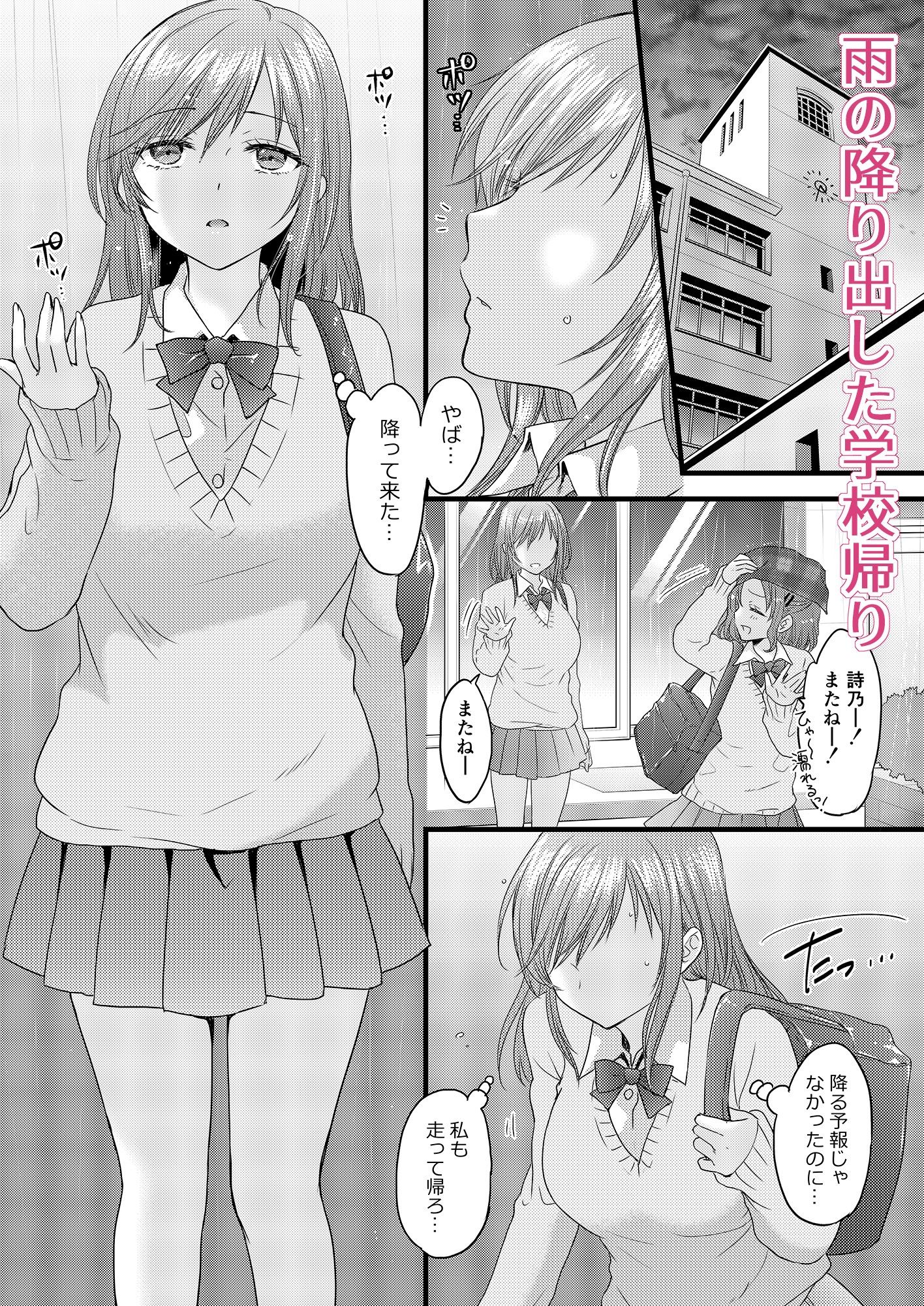 伝えベタな二ノ宮さん。 - サンプル画像 2
