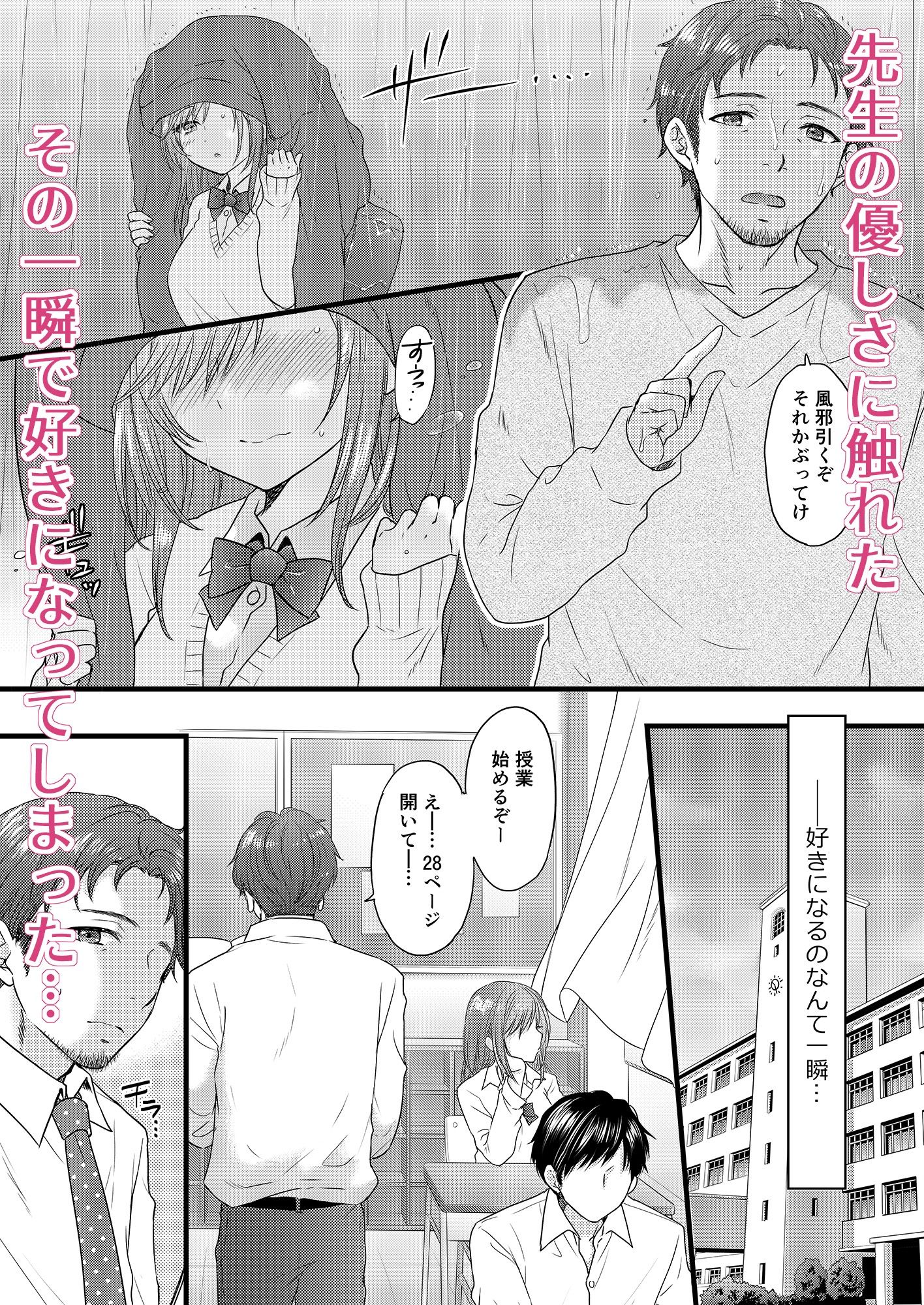 伝えベタな二ノ宮さん。 - サンプル画像 3