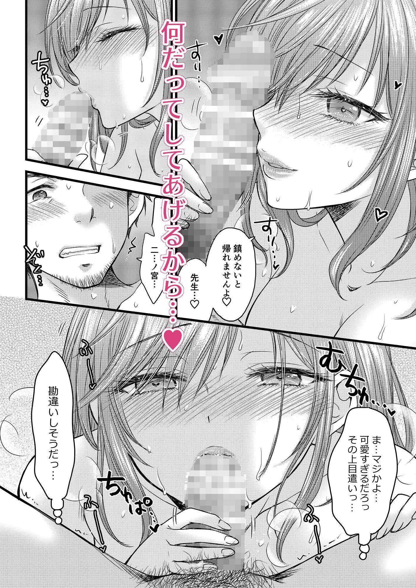 伝えベタな二ノ宮さん。 - サンプル画像 7