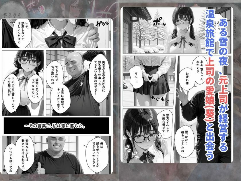 元上司に隠れて大事な巨乳JK愛娘を放尿アクメさせてみた話 - サンプル画像 1