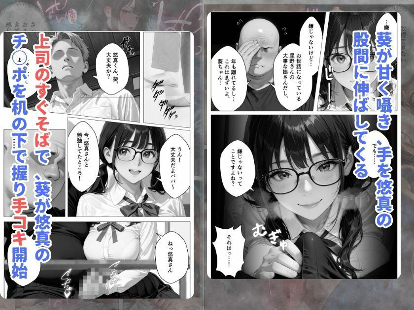 元上司に隠れて大事な巨乳JK愛娘を放尿アクメさせてみた話 - サンプル画像 4