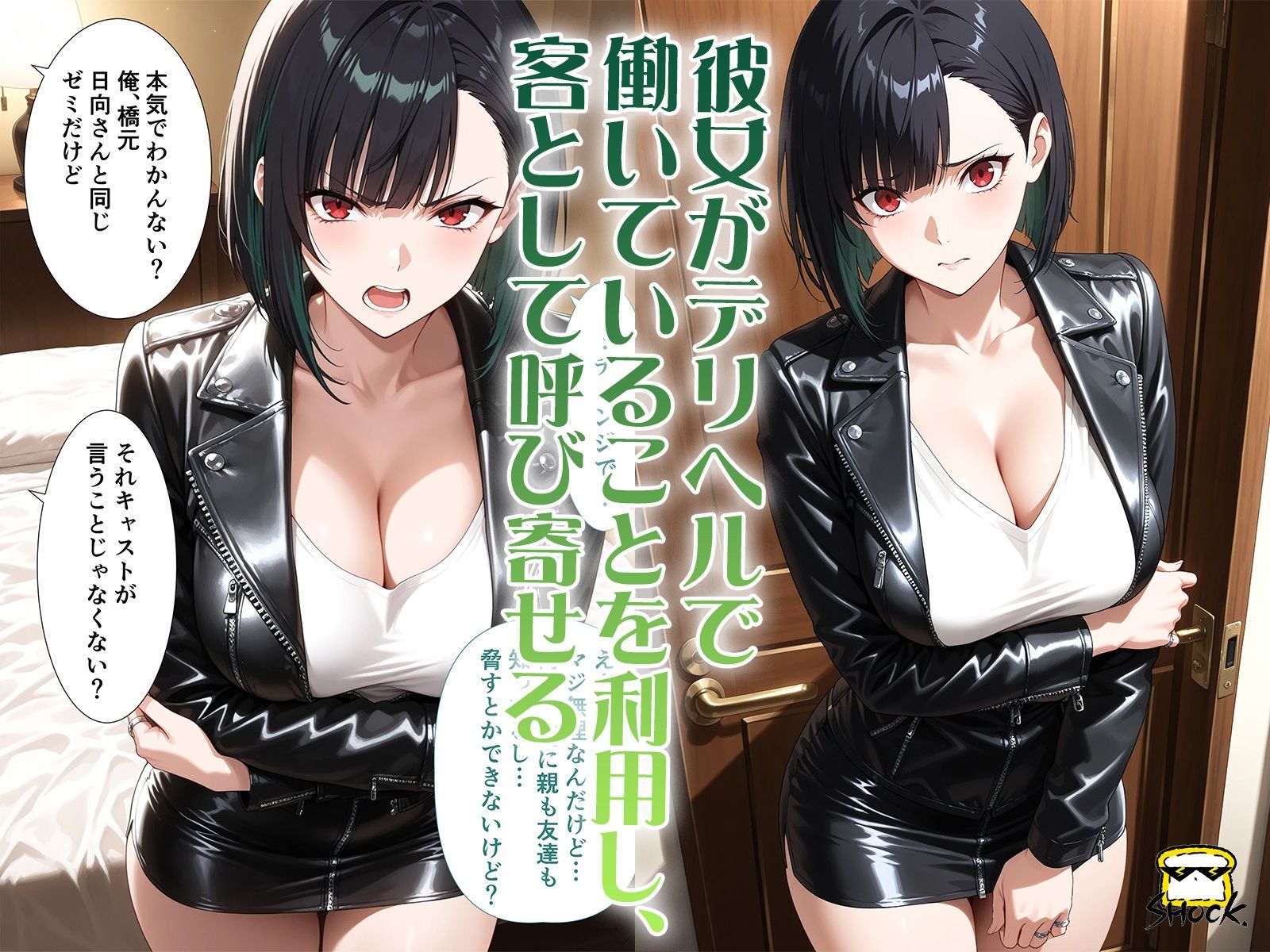 同級生がナマイキなので わからSEXした話 - サンプル画像 3