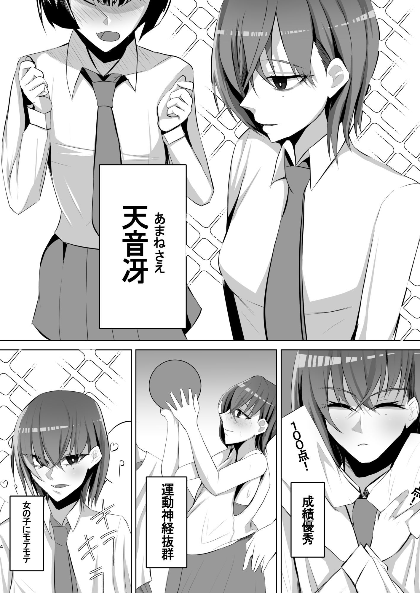 ドMの王子様と僕 - サンプル画像 3