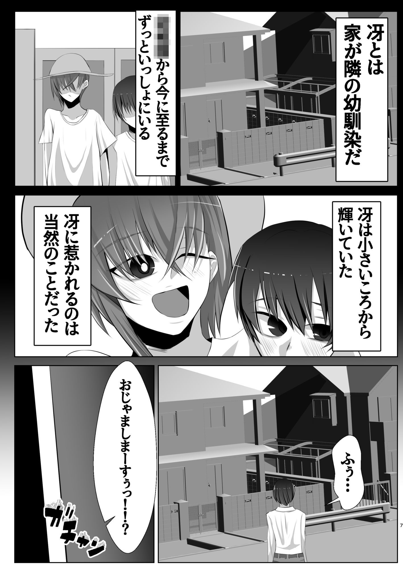 ドMの王子様と僕 - サンプル画像 6