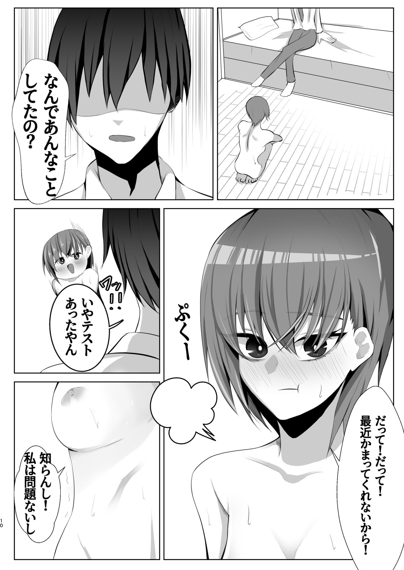 ドMの王子様と僕 - サンプル画像 9