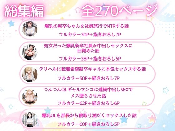 【総集編】新卒OL・新卒OLギャル・爆乳OL - サンプル画像 6