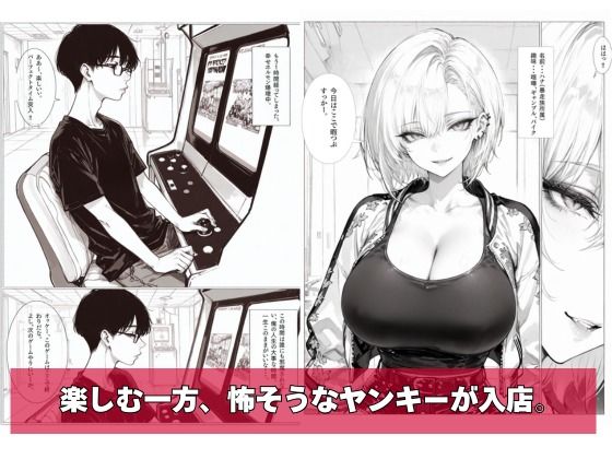 チー牛の俺がウザ絡みヤンキーに仕返し中出し - サンプル画像 3