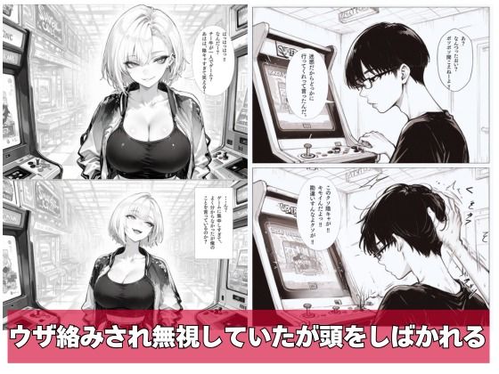 チー牛の俺がウザ絡みヤンキーに仕返し中出し - サンプル画像 4