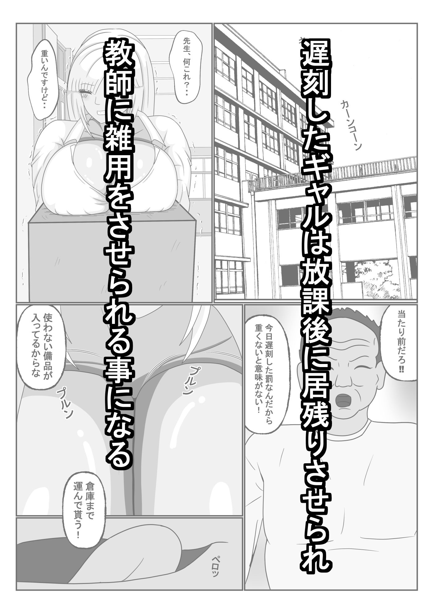タイトスカート女学園ギャルの苦難其の二 - サンプル画像 1