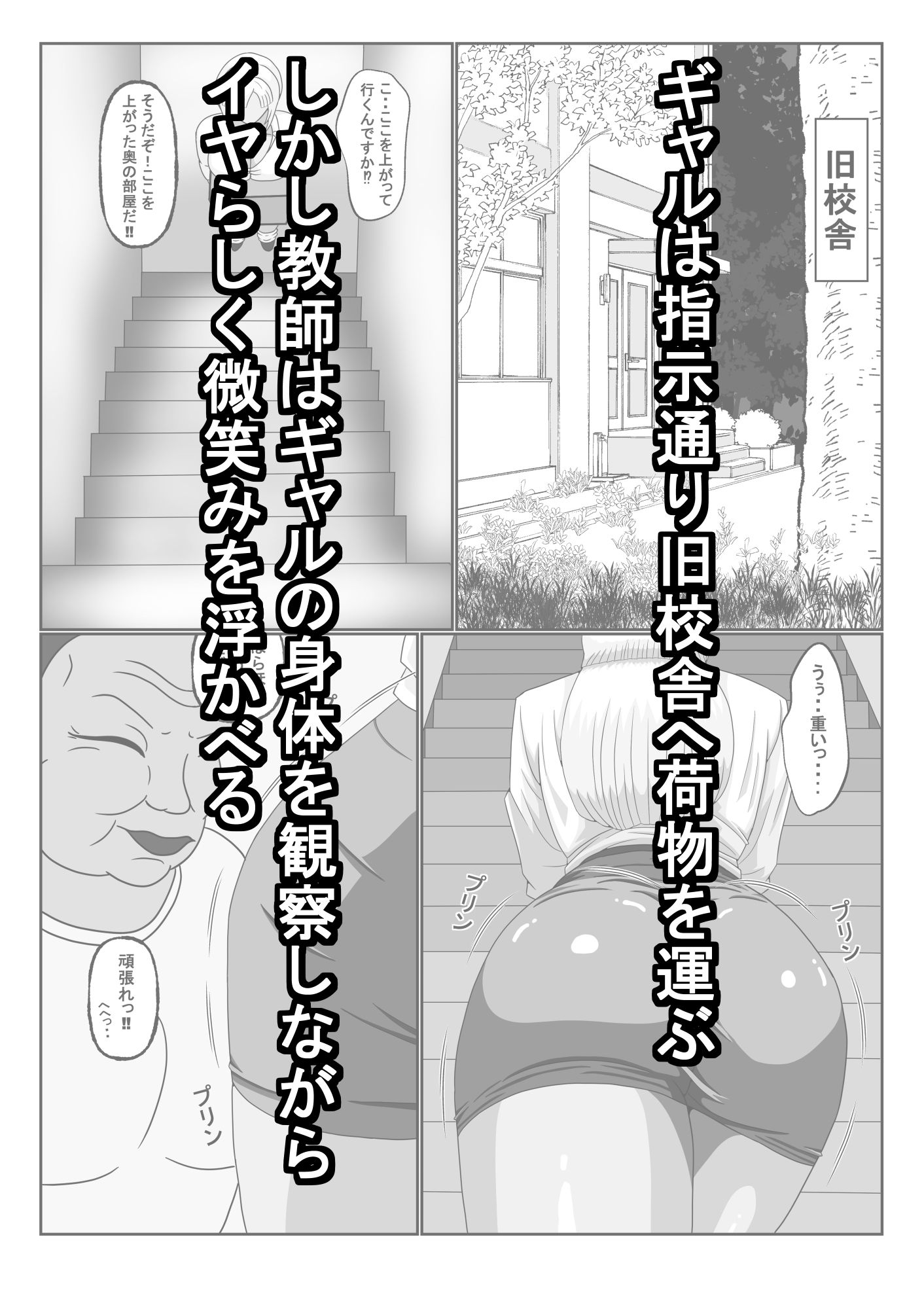タイトスカート女学園ギャルの苦難其の二 - サンプル画像 2