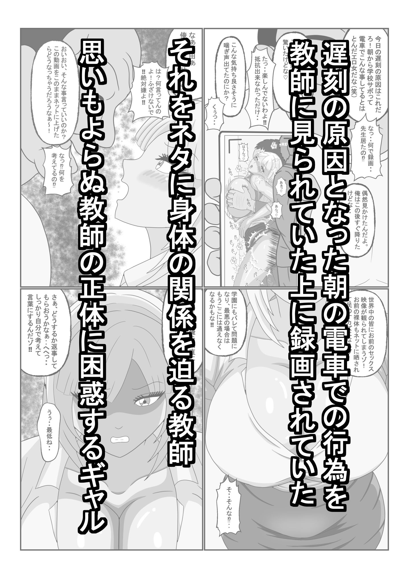 タイトスカート女学園ギャルの苦難其の二 - サンプル画像 4