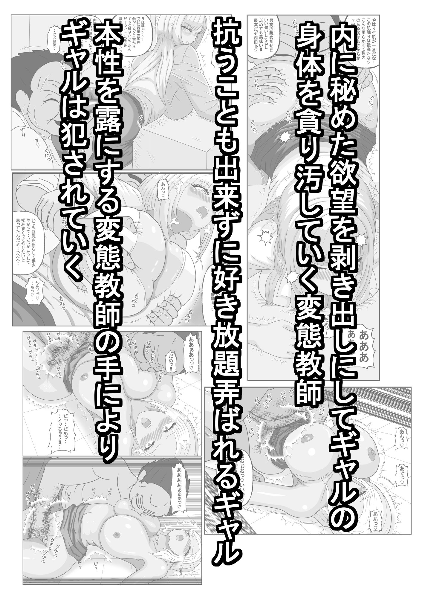 タイトスカート女学園ギャルの苦難其の二 - サンプル画像 5