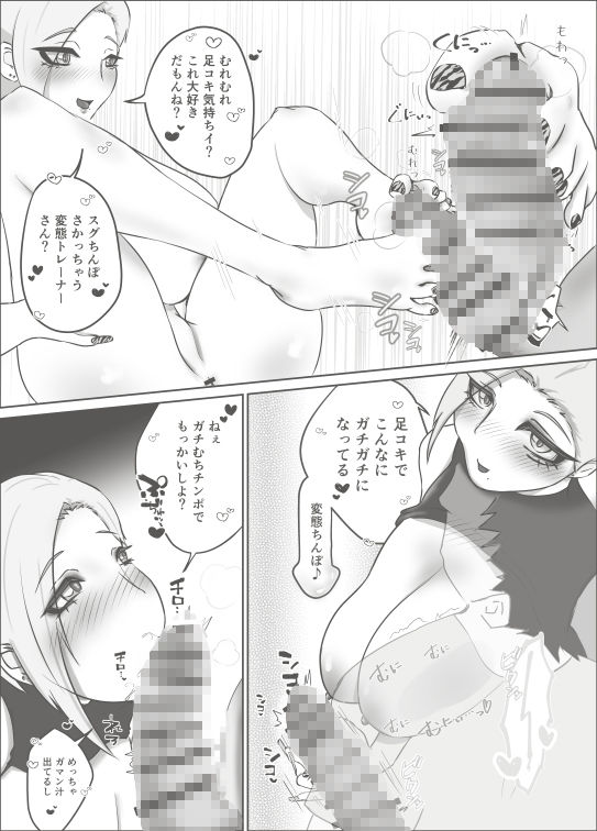 エロがりギャルはセクトレでイキすぎて滅 - サンプル画像 1