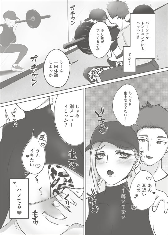 エロがりギャルはセクトレでイキすぎて滅 - サンプル画像 4