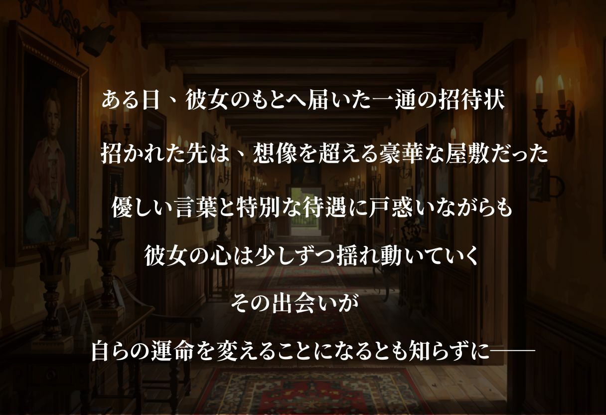 金持ちおじさん【豪邸編】 - サンプル画像 1