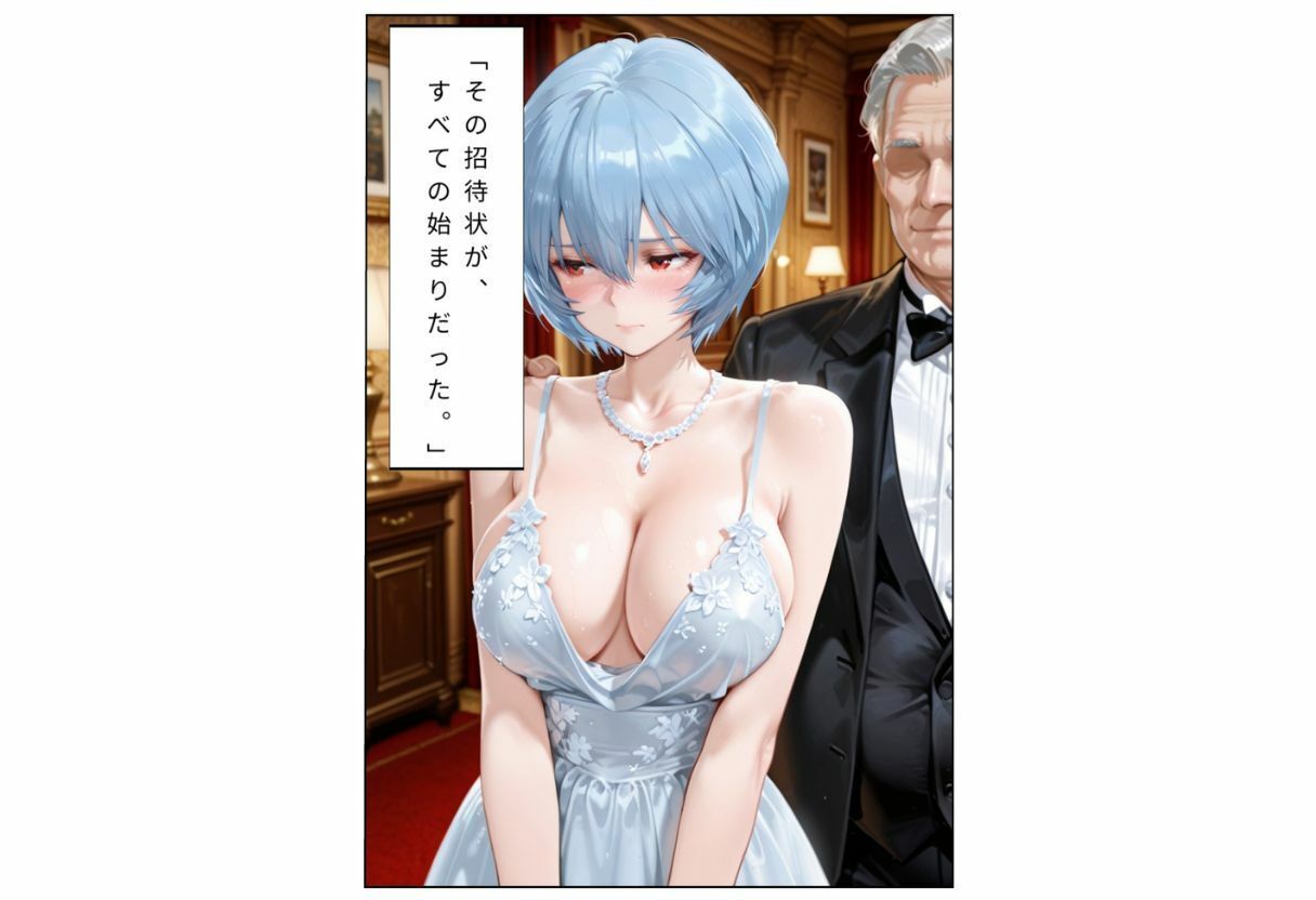 金持ちおじさん【豪邸編】 - サンプル画像 2