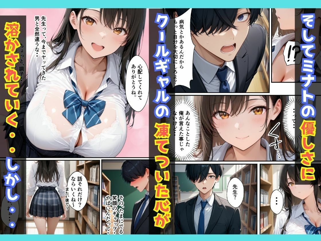 訳アリ教え子の家出クールギャルにガチ惚れされて連続アクメした話 - サンプル画像 5