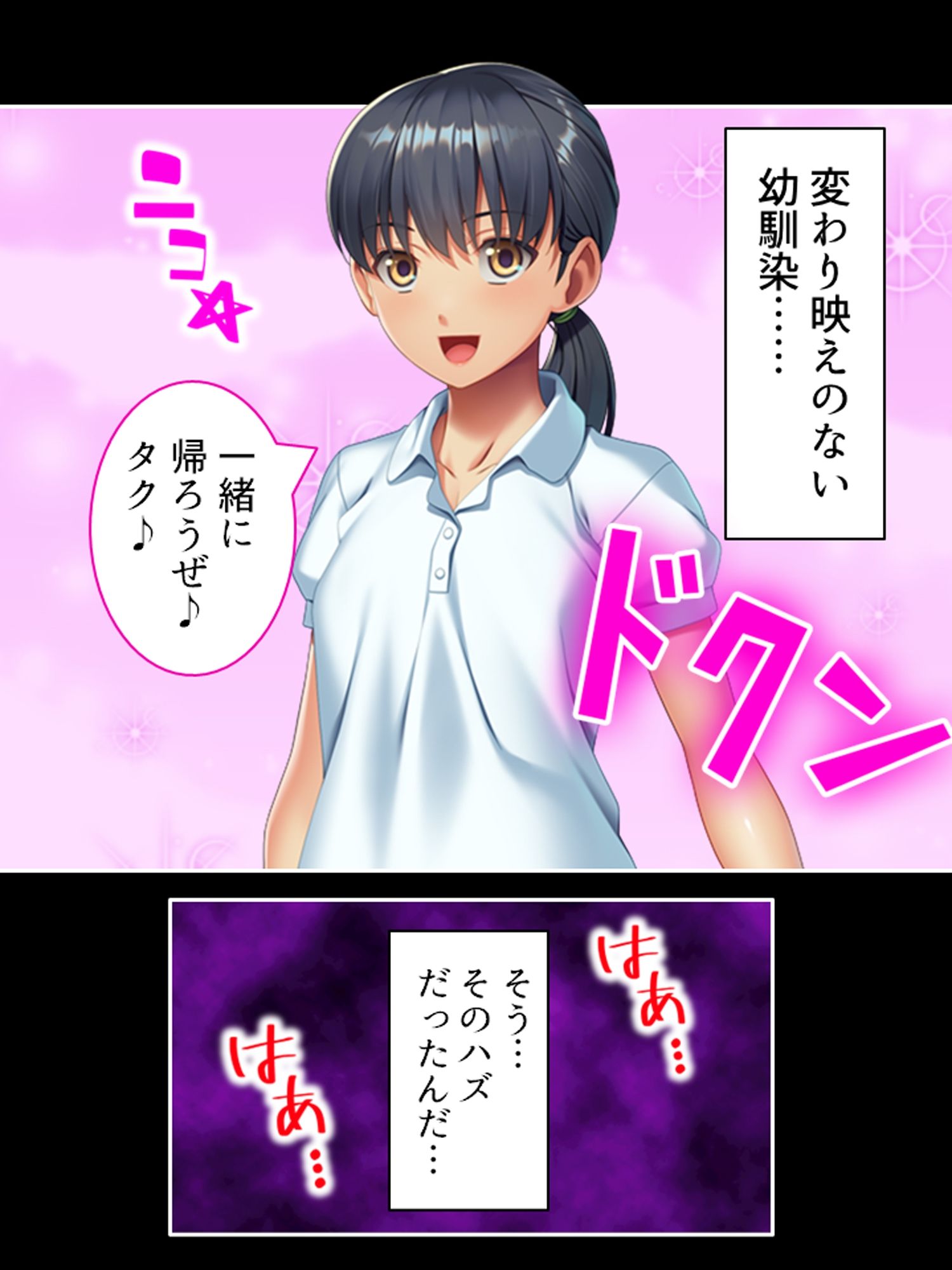 幼なじみの知らない表情と夏の田舎のSMプレイ ＜総集編＞ - サンプル画像 1