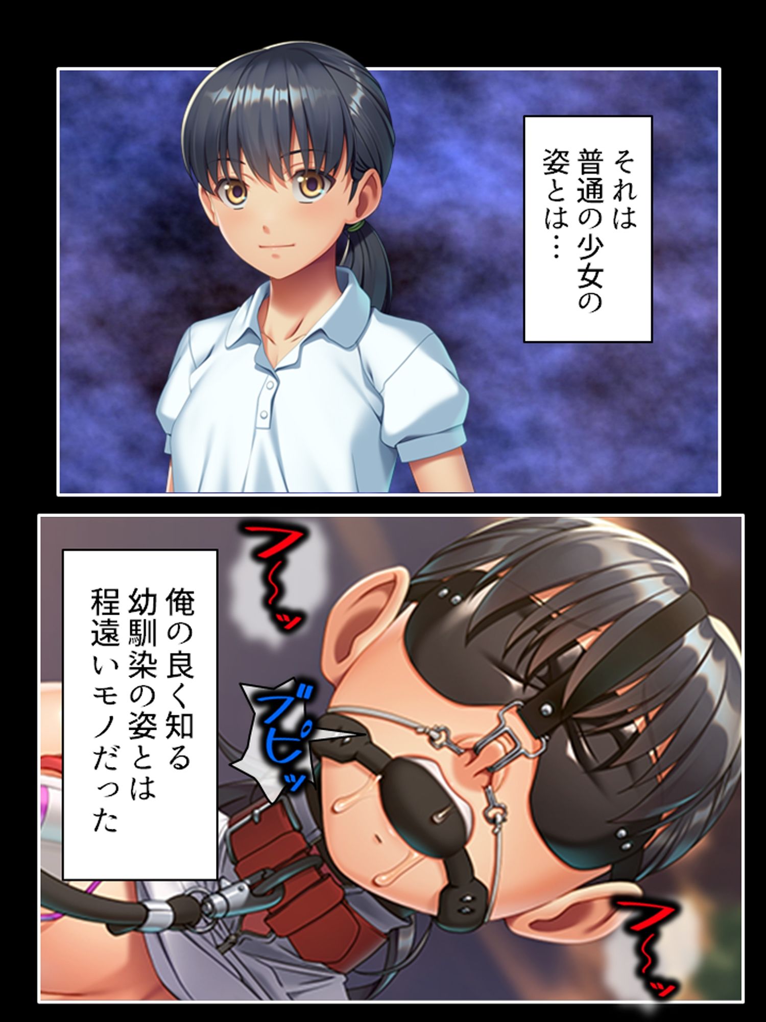 幼なじみの知らない表情と夏の田舎のSMプレイ ＜総集編＞ - サンプル画像 8