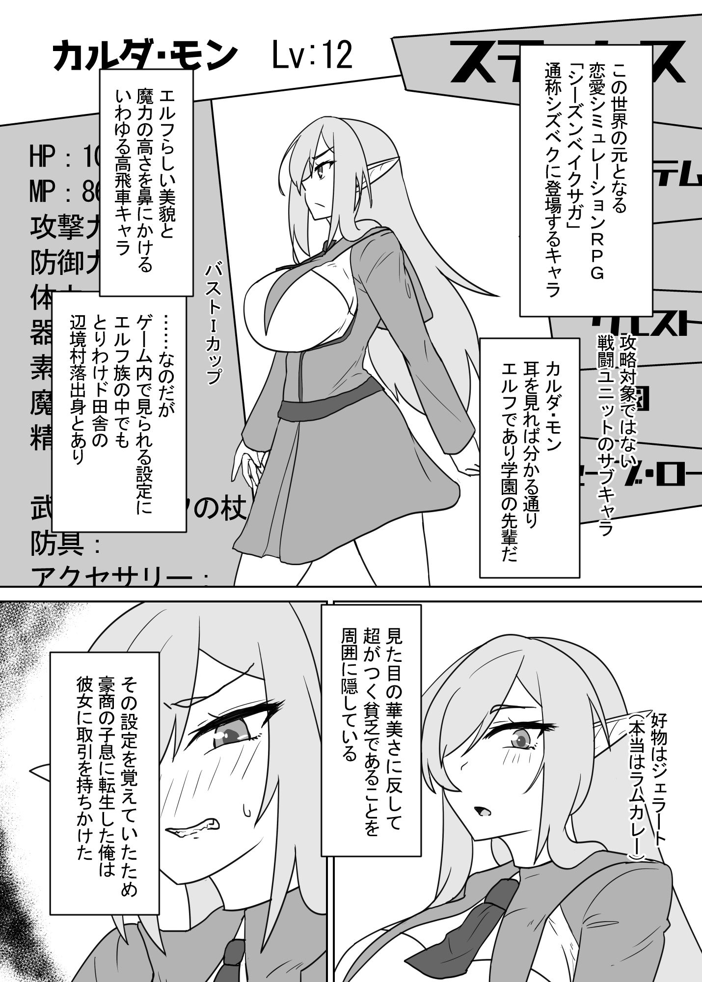 スキル＜逆上アクメ＞で楽しい悪役学園生活 - サンプル画像 3