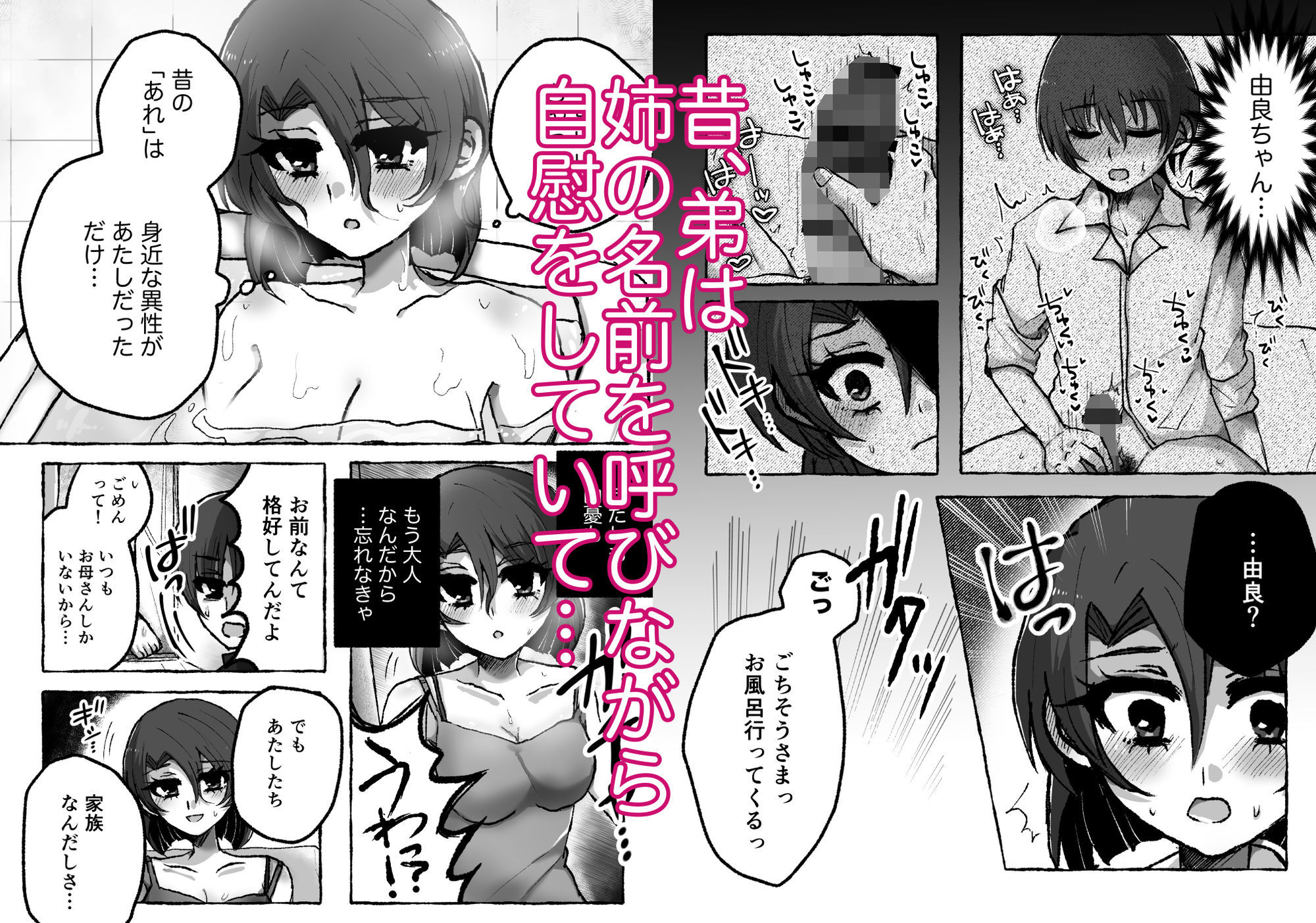 双子のすきま - サンプル画像 2